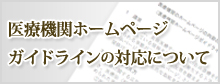 Ë@փz[y[WKChC̑Ήɂ
