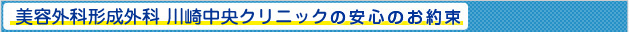 無料カウンセリング予約